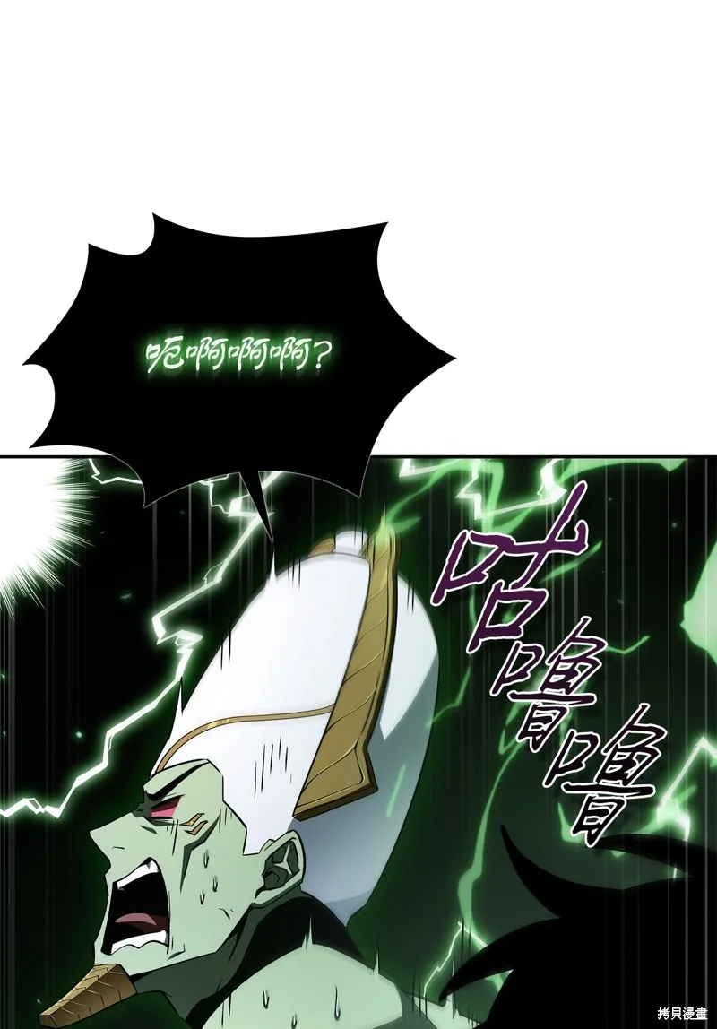 我独自盗墓,第423话,第37张