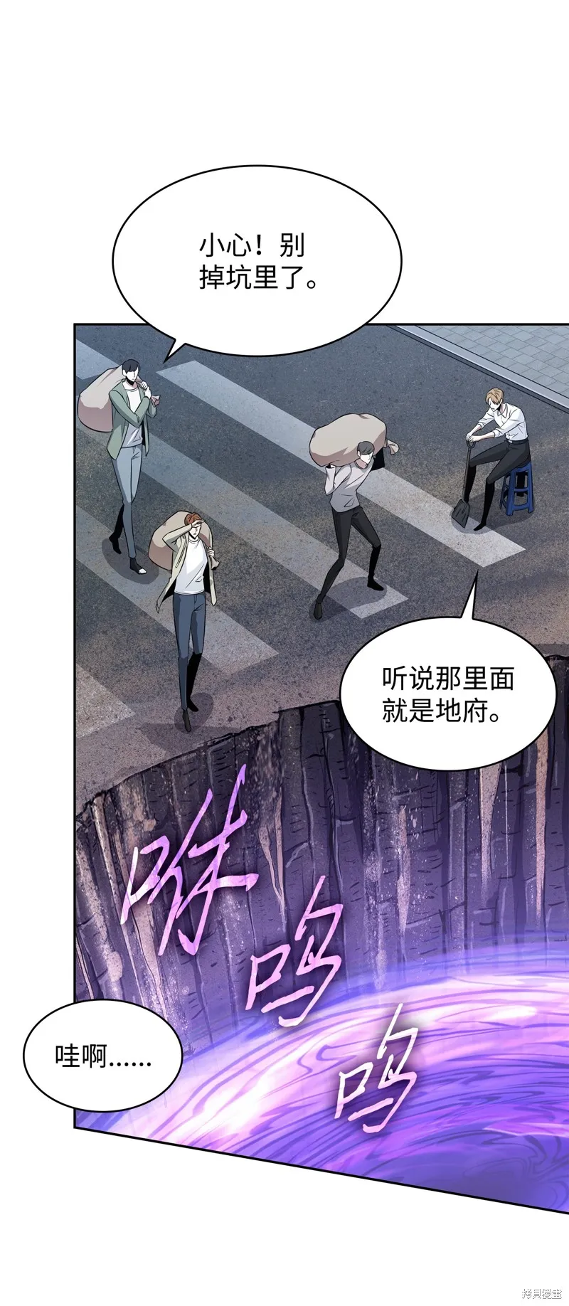 我独自盗墓,第423话,第4张