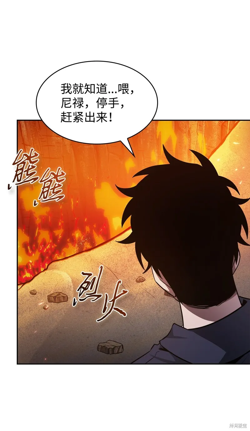 我独自盗墓,第423话,第40张