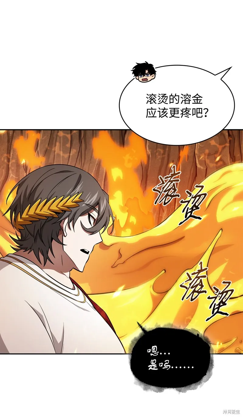 我独自盗墓,第423话,第42张