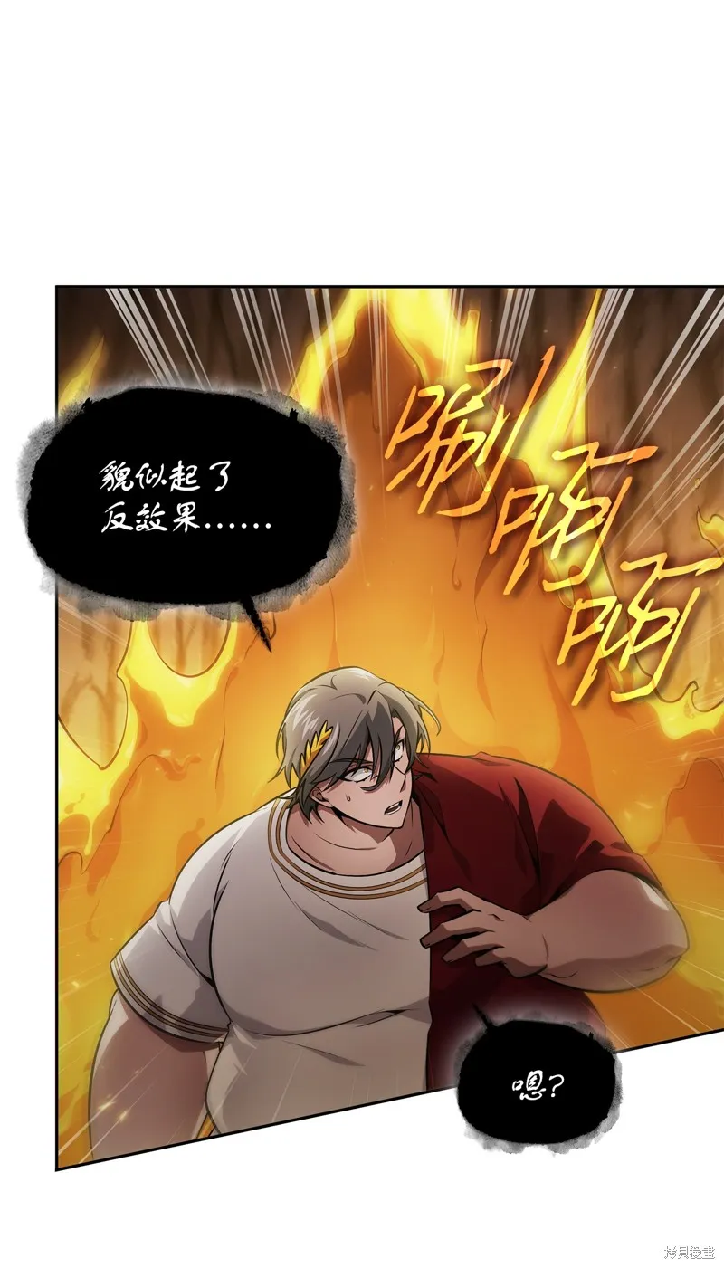 我独自盗墓,第423话,第45张