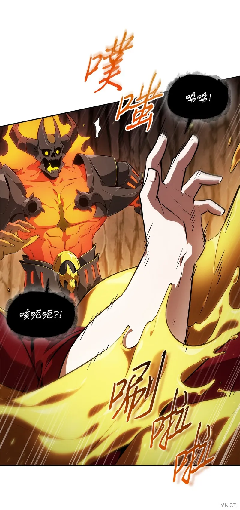 我独自盗墓,第423话,第46张