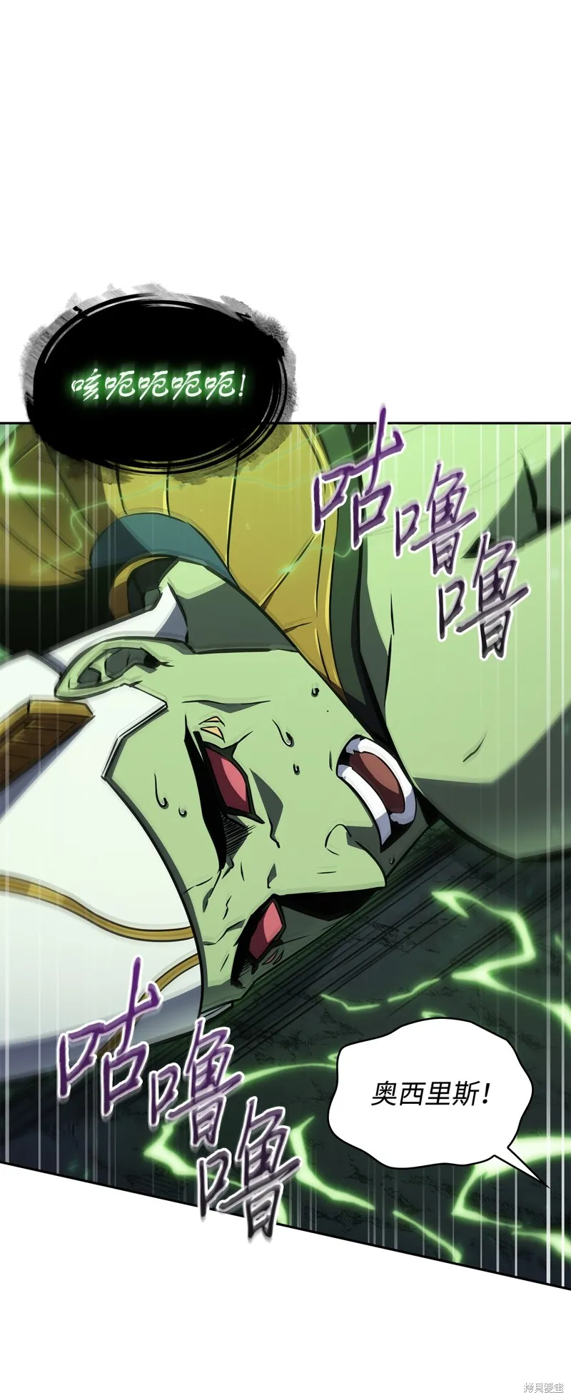 我独自盗墓,第423话,第47张