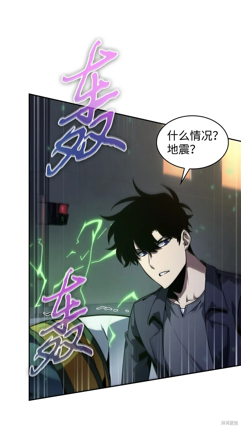 我独自盗墓,第423话,第48张