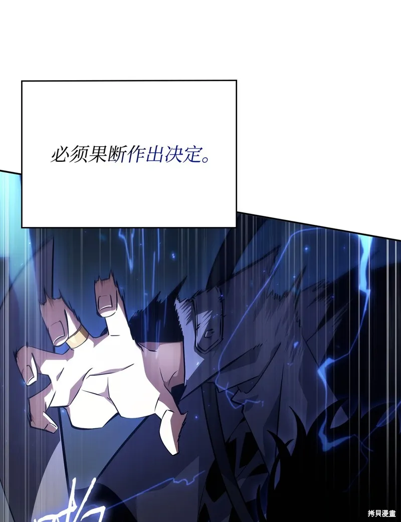 我独自盗墓,第423话,第52张