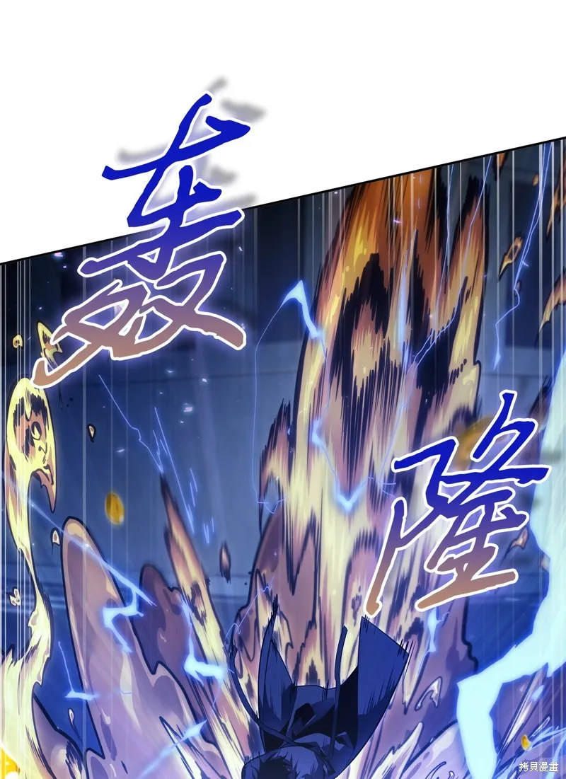 我独自盗墓,第423话,第54张