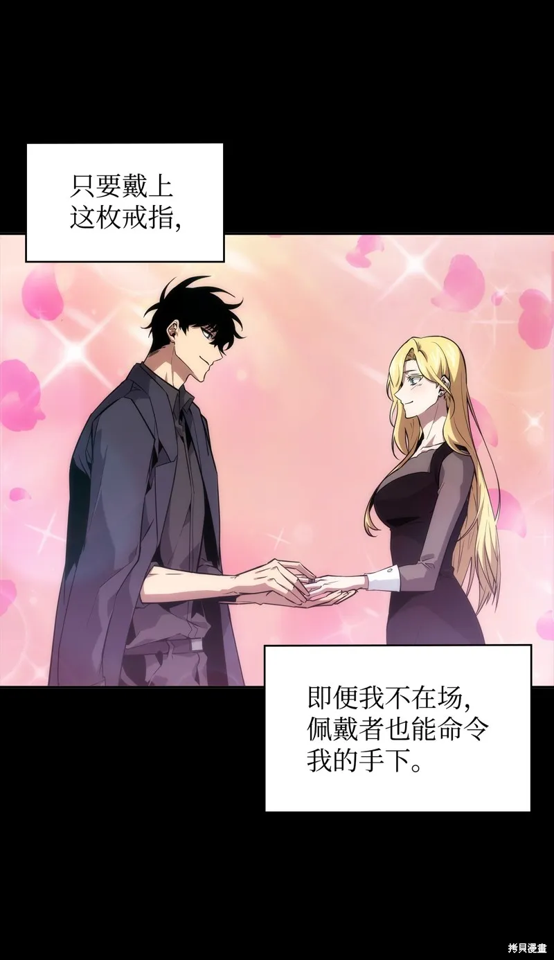 我独自盗墓,第423话,第59张