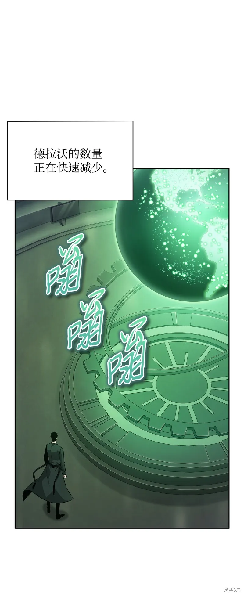 我独自盗墓,第423话,第6张