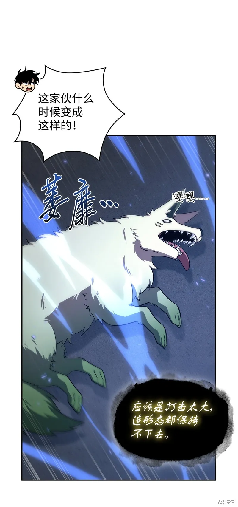 我独自盗墓,第423话,第66张