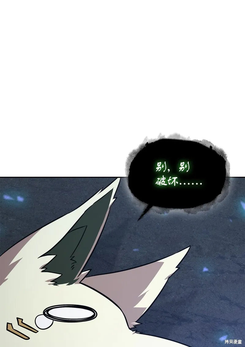 我独自盗墓,第423话,第67张
