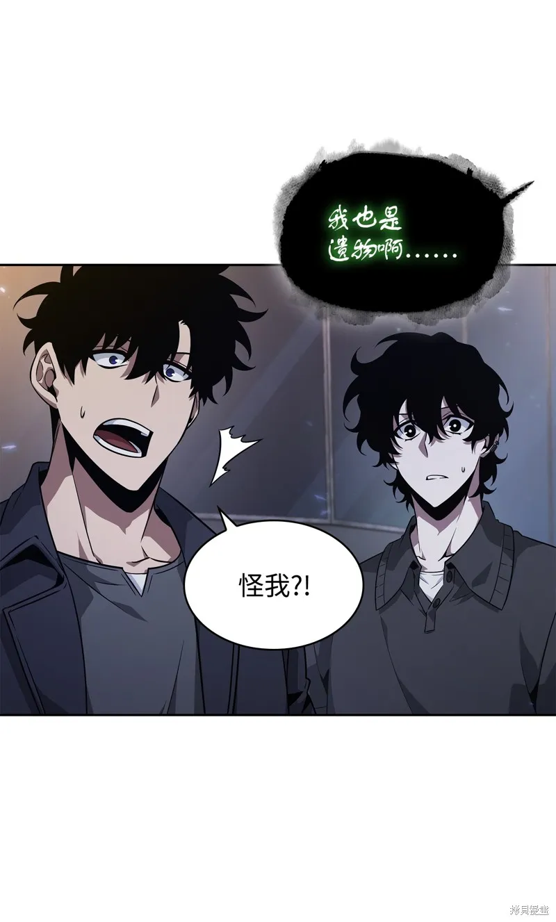 我独自盗墓,第423话,第69张