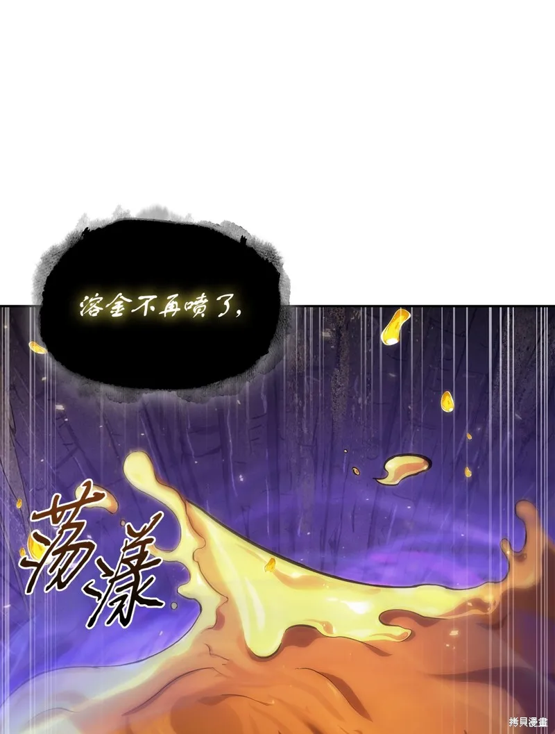 我独自盗墓,第423话,第70张