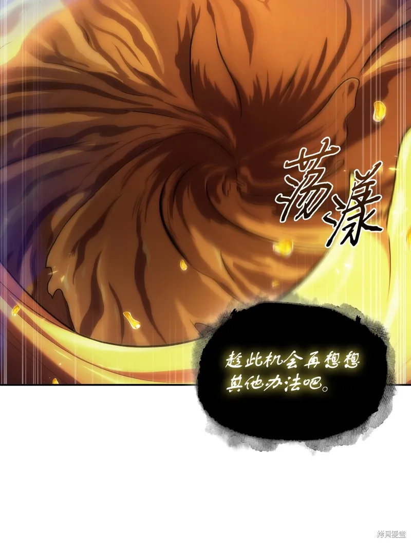 我独自盗墓,第423话,第71张