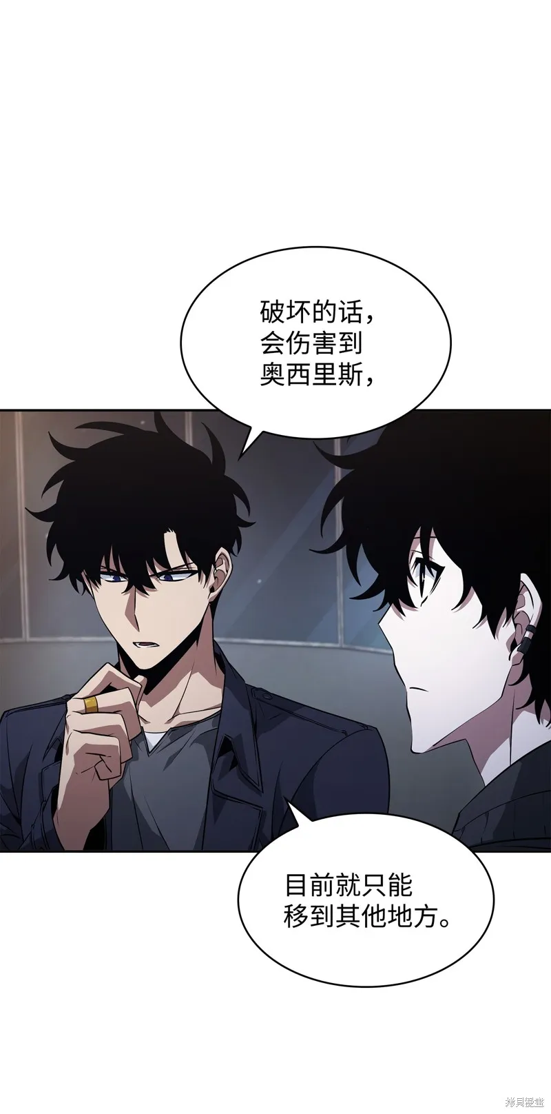 我独自盗墓,第423话,第73张