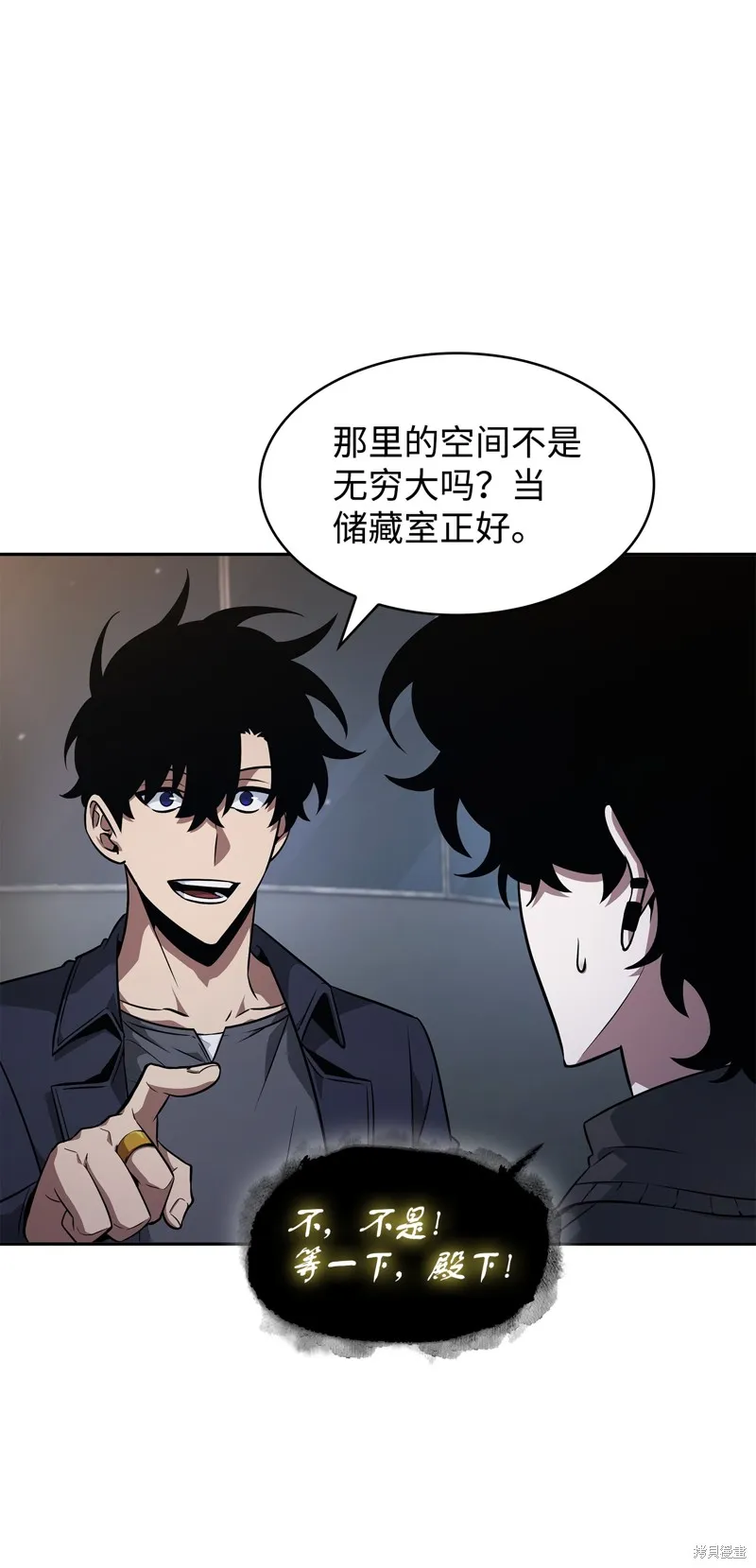 我独自盗墓,第423话,第77张