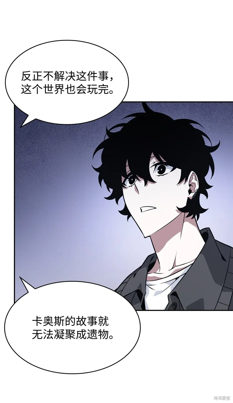 我独自盗墓,第423话,第80张