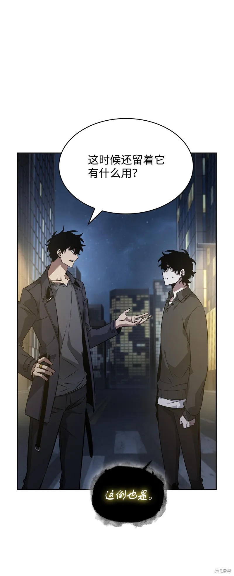 我独自盗墓,第423话,第81张
