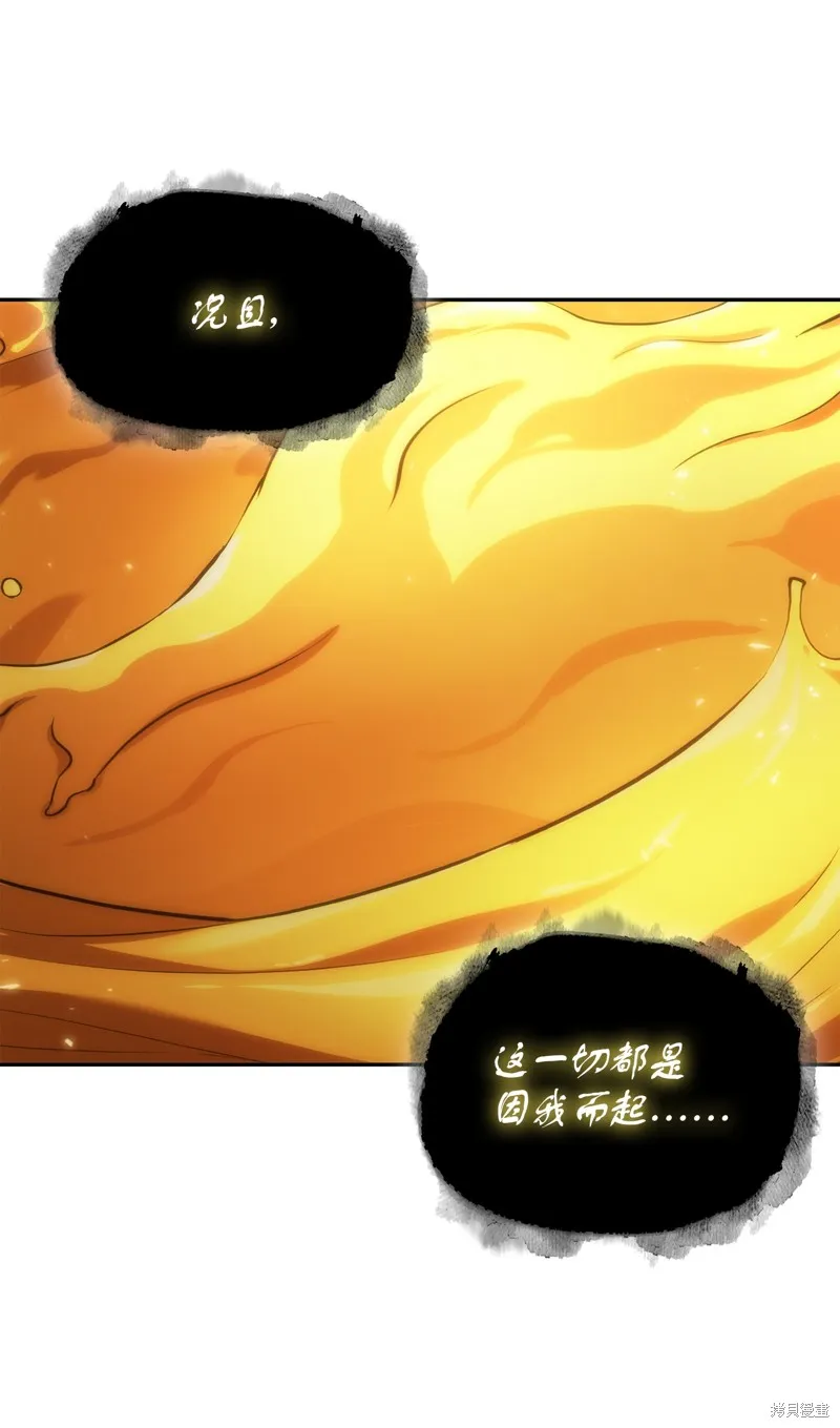 我独自盗墓,第423话,第82张