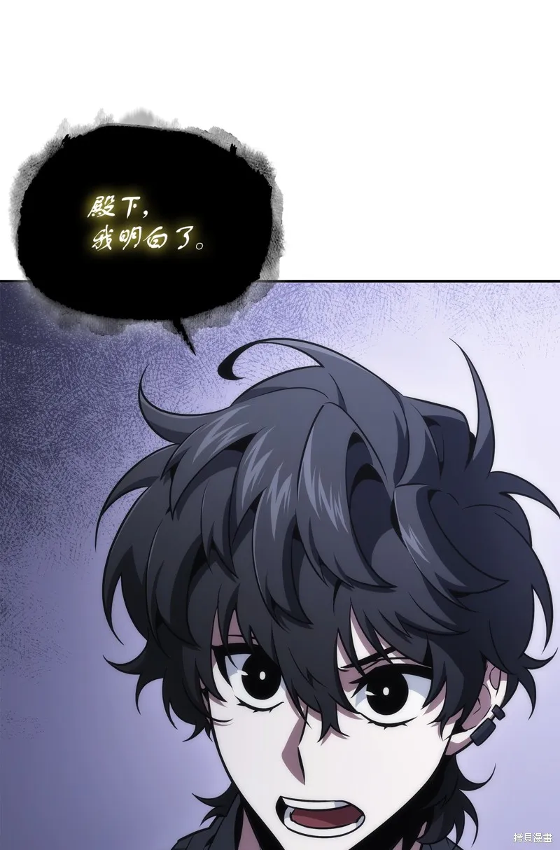 我独自盗墓,第423话,第83张