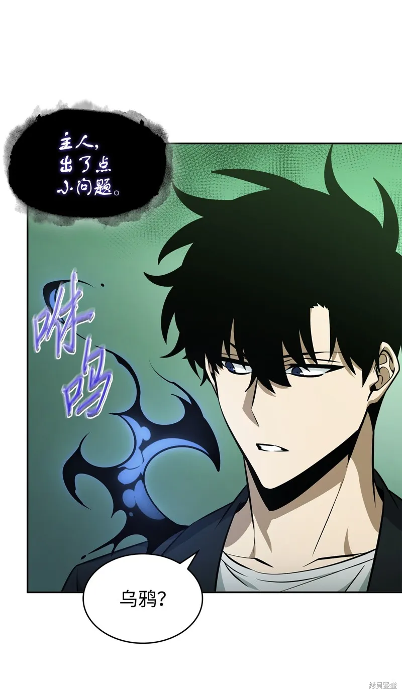 我独自盗墓,第423话,第9张