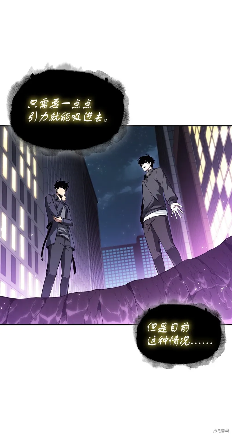 我独自盗墓,第424话,第10张