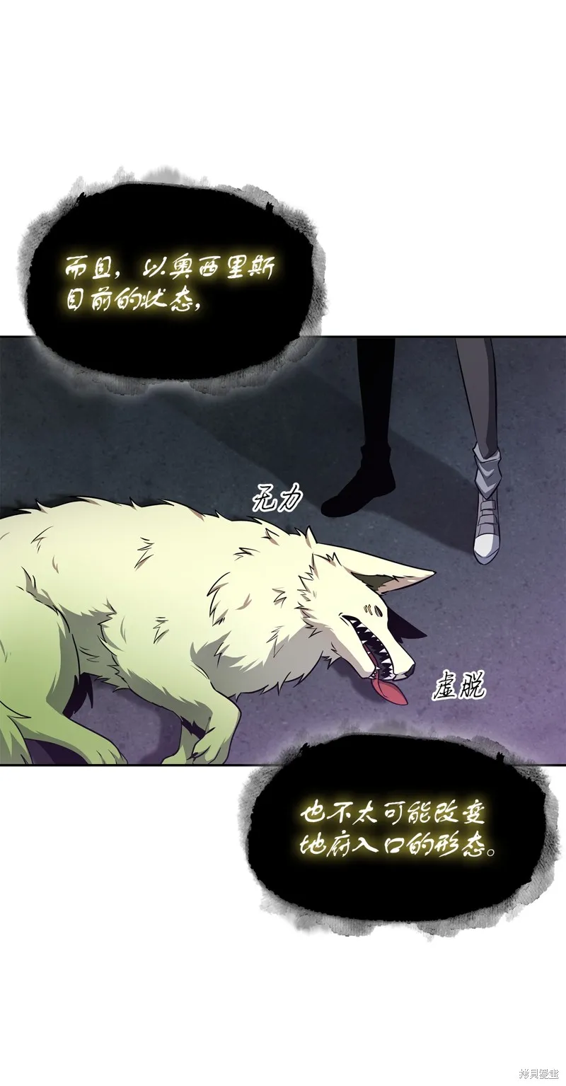 我独自盗墓,第424话,第13张