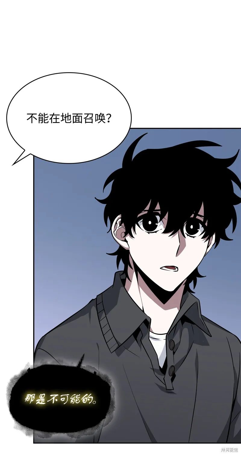 我独自盗墓,第424话,第15张