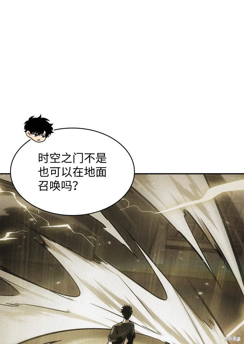 我独自盗墓,第424话,第16张