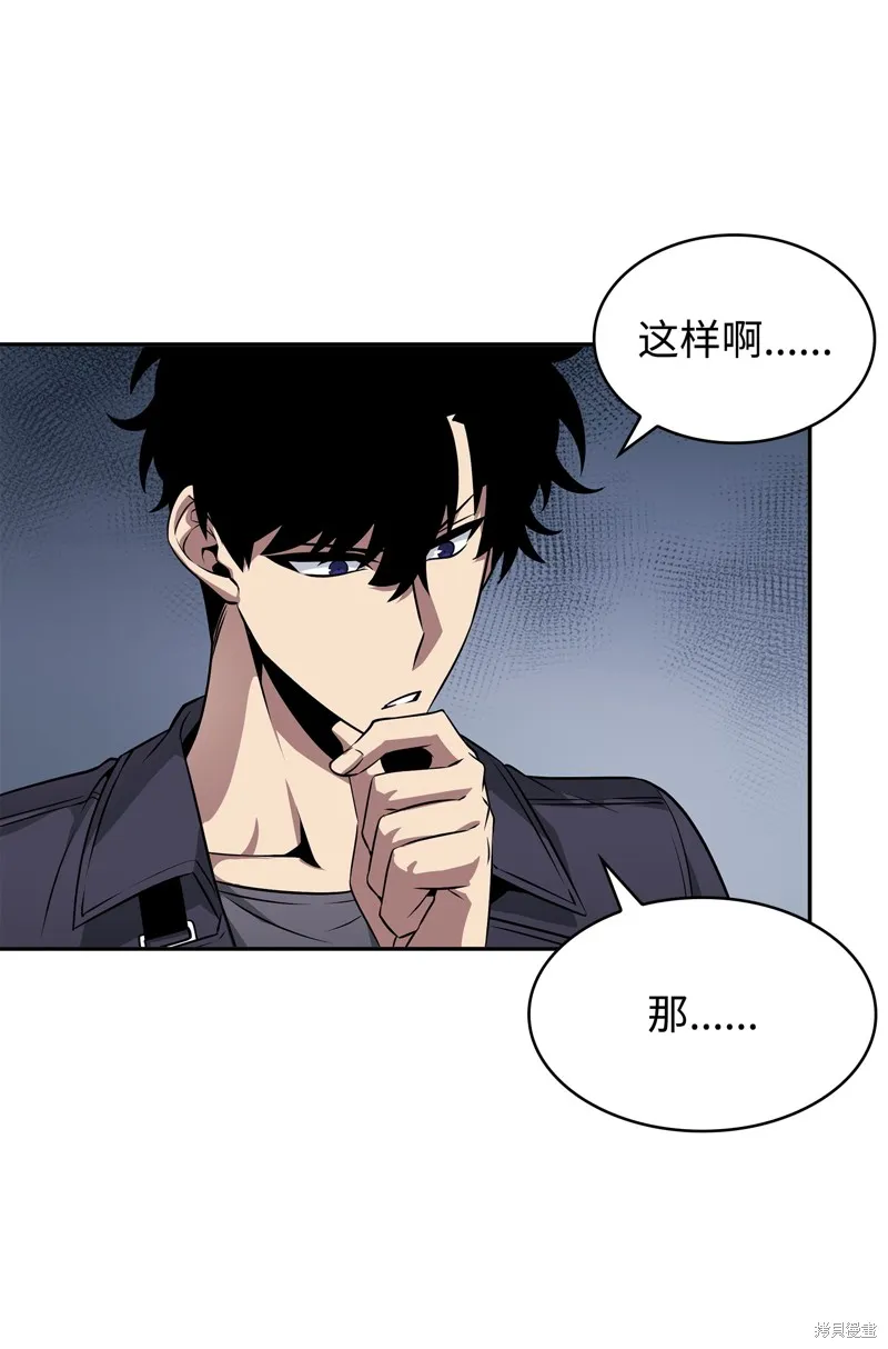 我独自盗墓,第424话,第18张