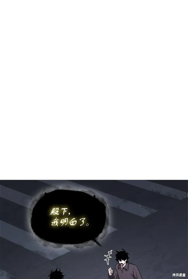 我独自盗墓,第424话,第2张