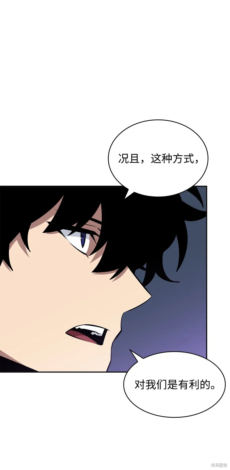 我独自盗墓,第424话,第21张