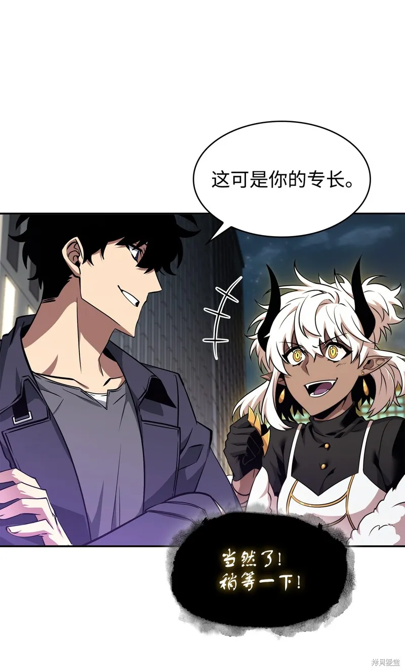 我独自盗墓,第424话,第24张