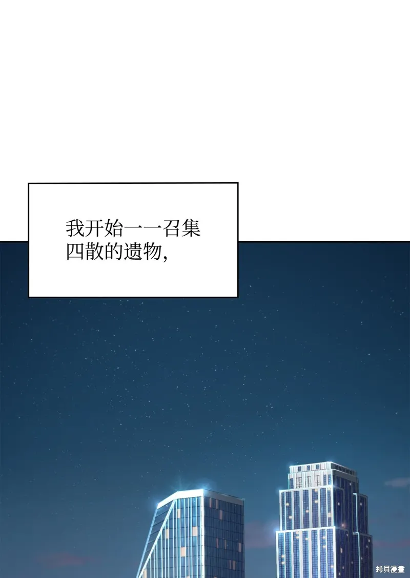 我独自盗墓,第424话,第27张
