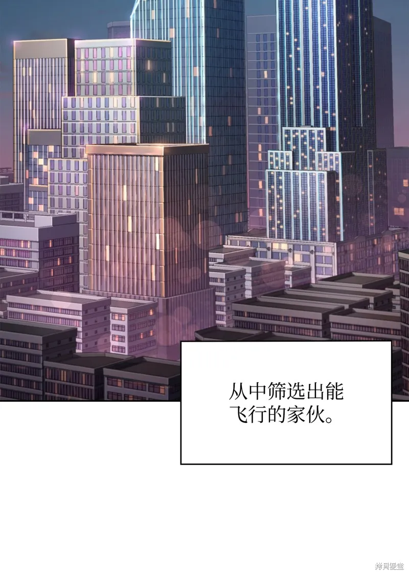 我独自盗墓,第424话,第28张