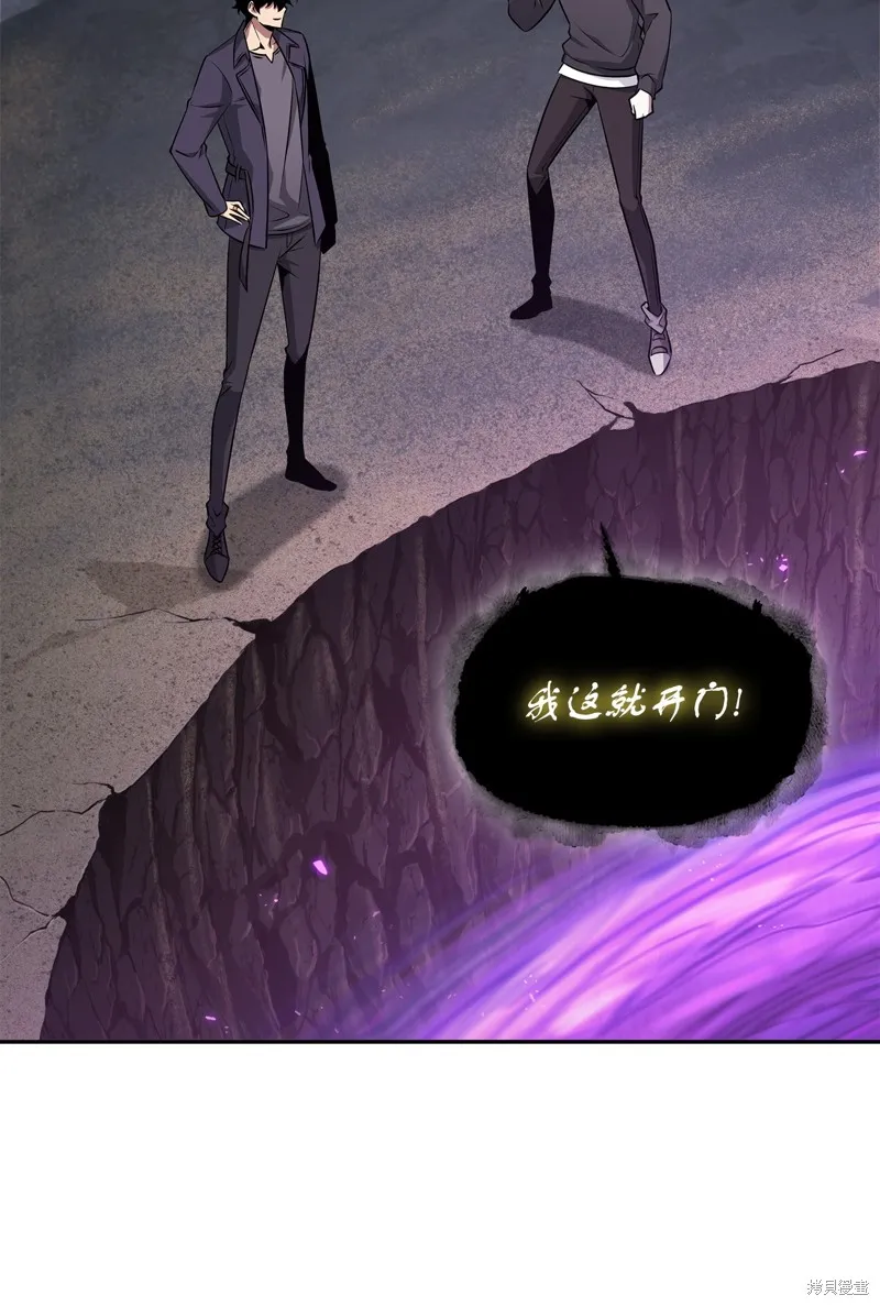 我独自盗墓,第424话,第3张