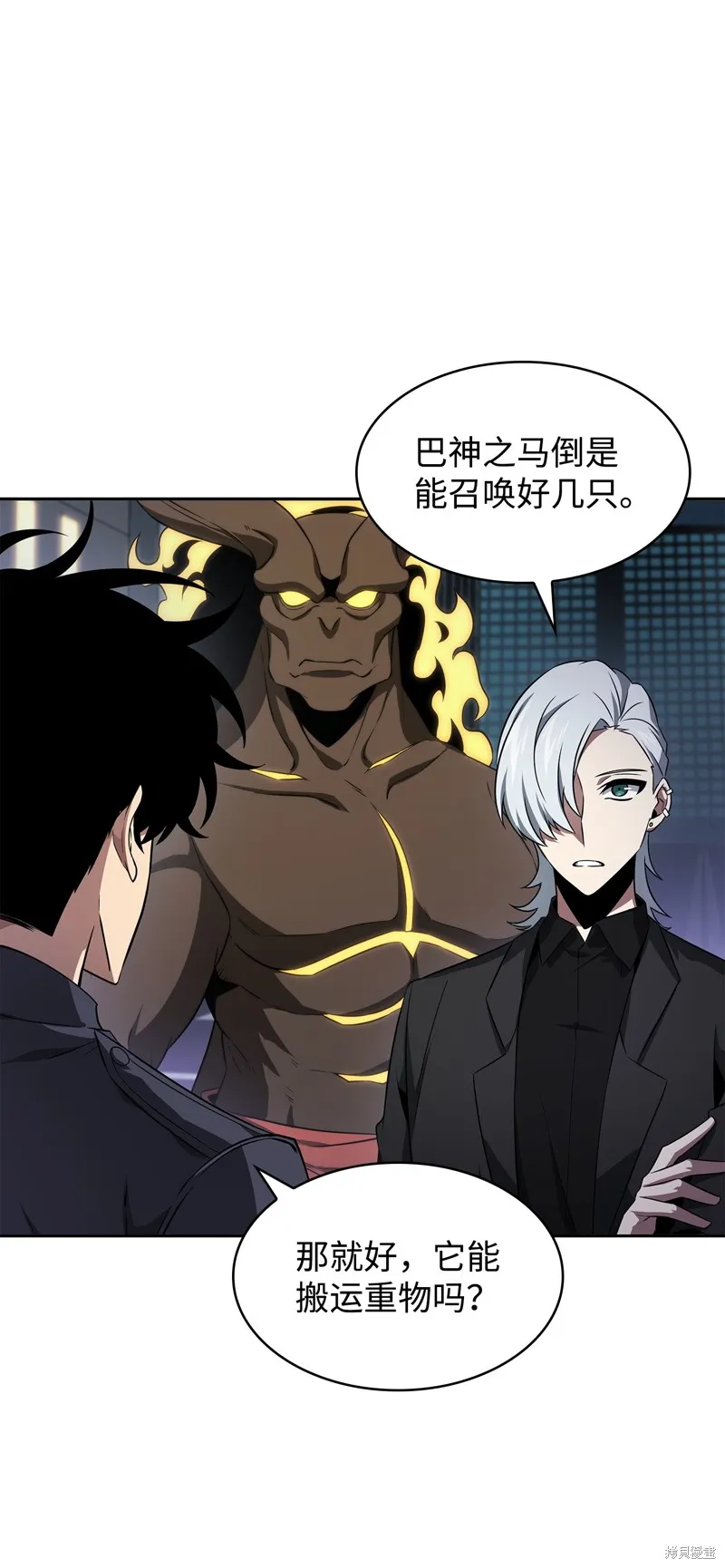 我独自盗墓,第424话,第30张