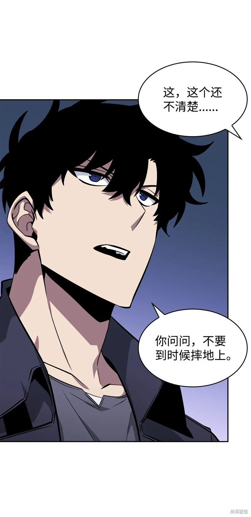 我独自盗墓,第424话,第31张