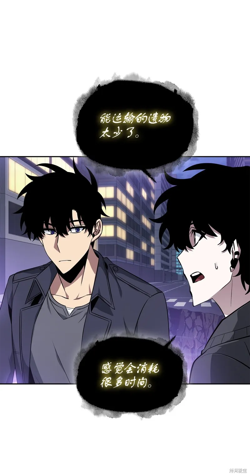 我独自盗墓,第424话,第32张