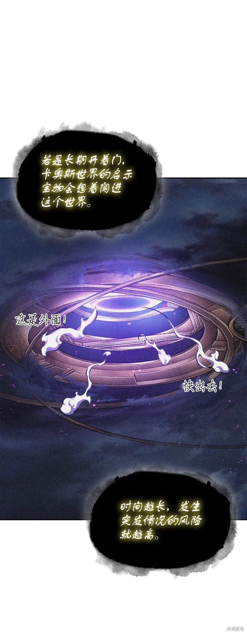 我独自盗墓,第424话,第34张
