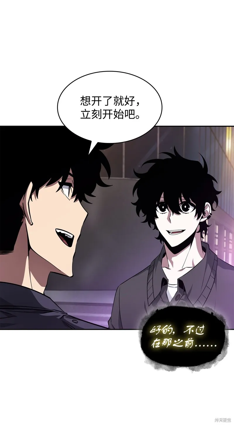 我独自盗墓,第424话,第4张