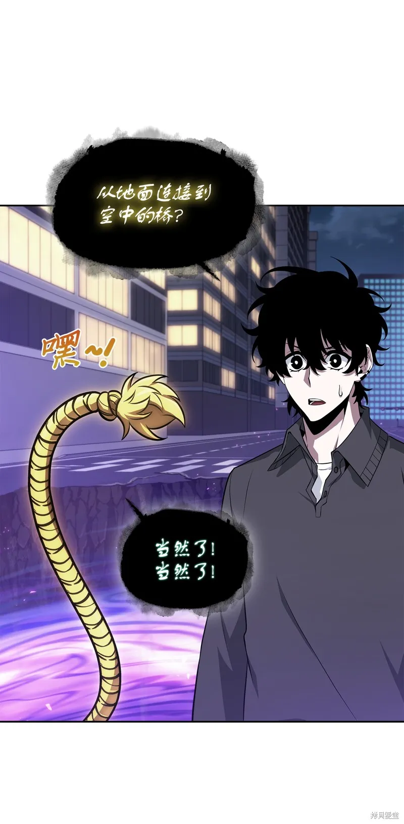 我独自盗墓,第424话,第40张