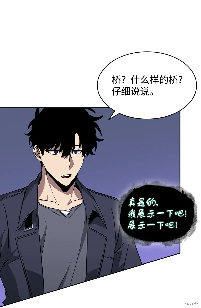 我独自盗墓,第424话,第41张
