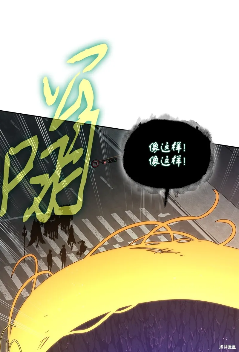 我独自盗墓,第424话,第45张