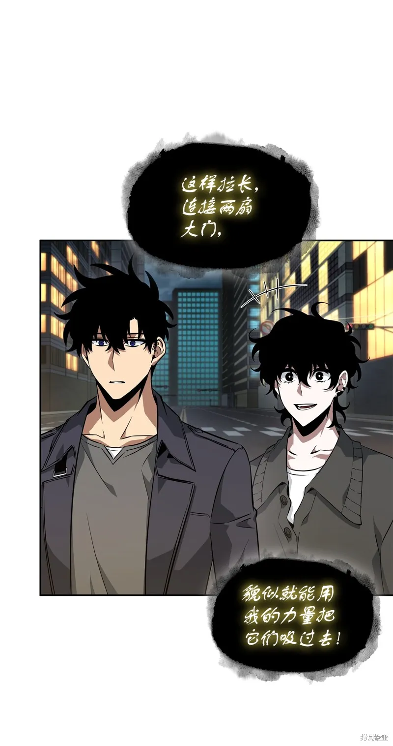 我独自盗墓,第424话,第47张