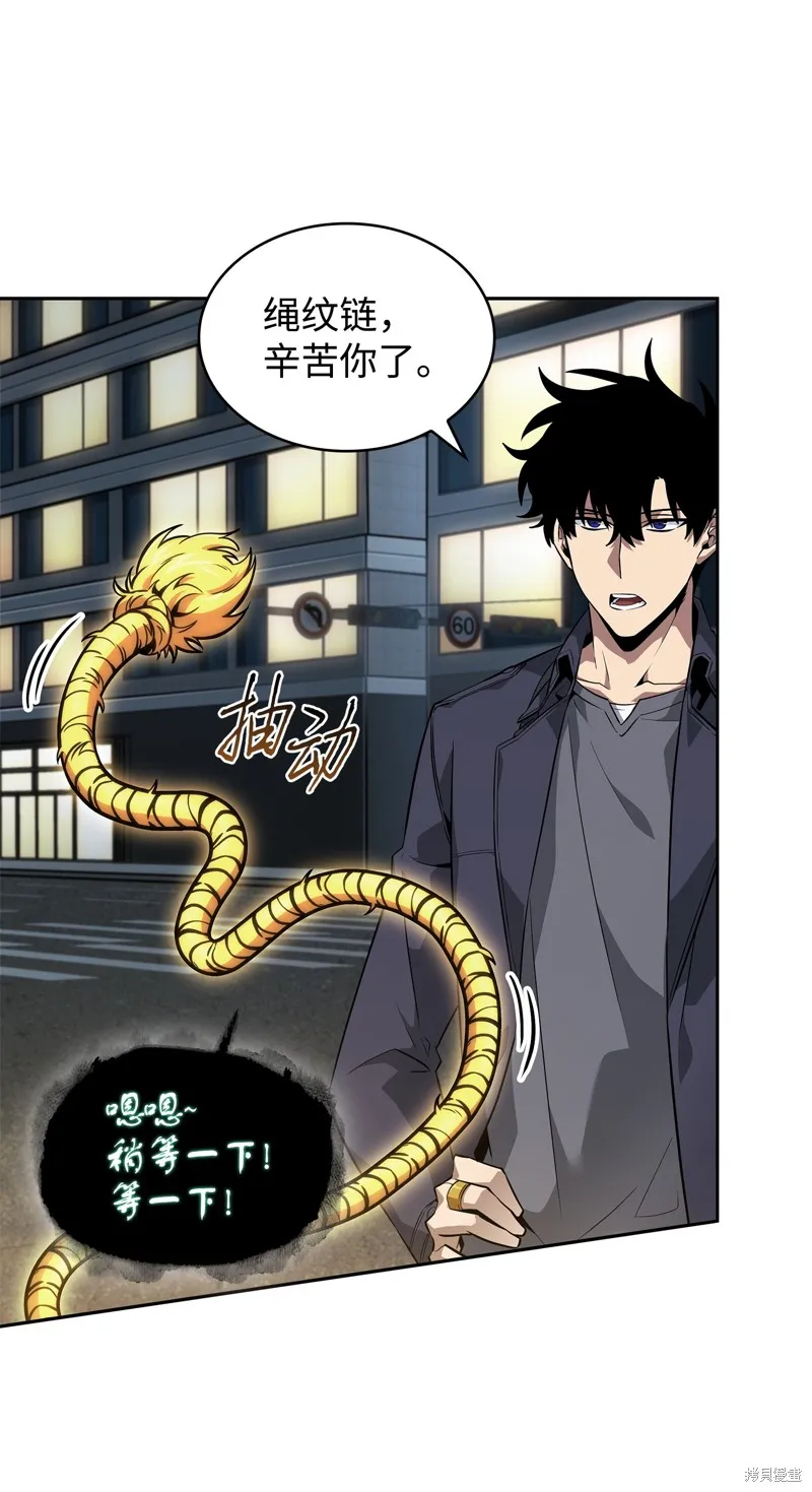 我独自盗墓,第424话,第54张