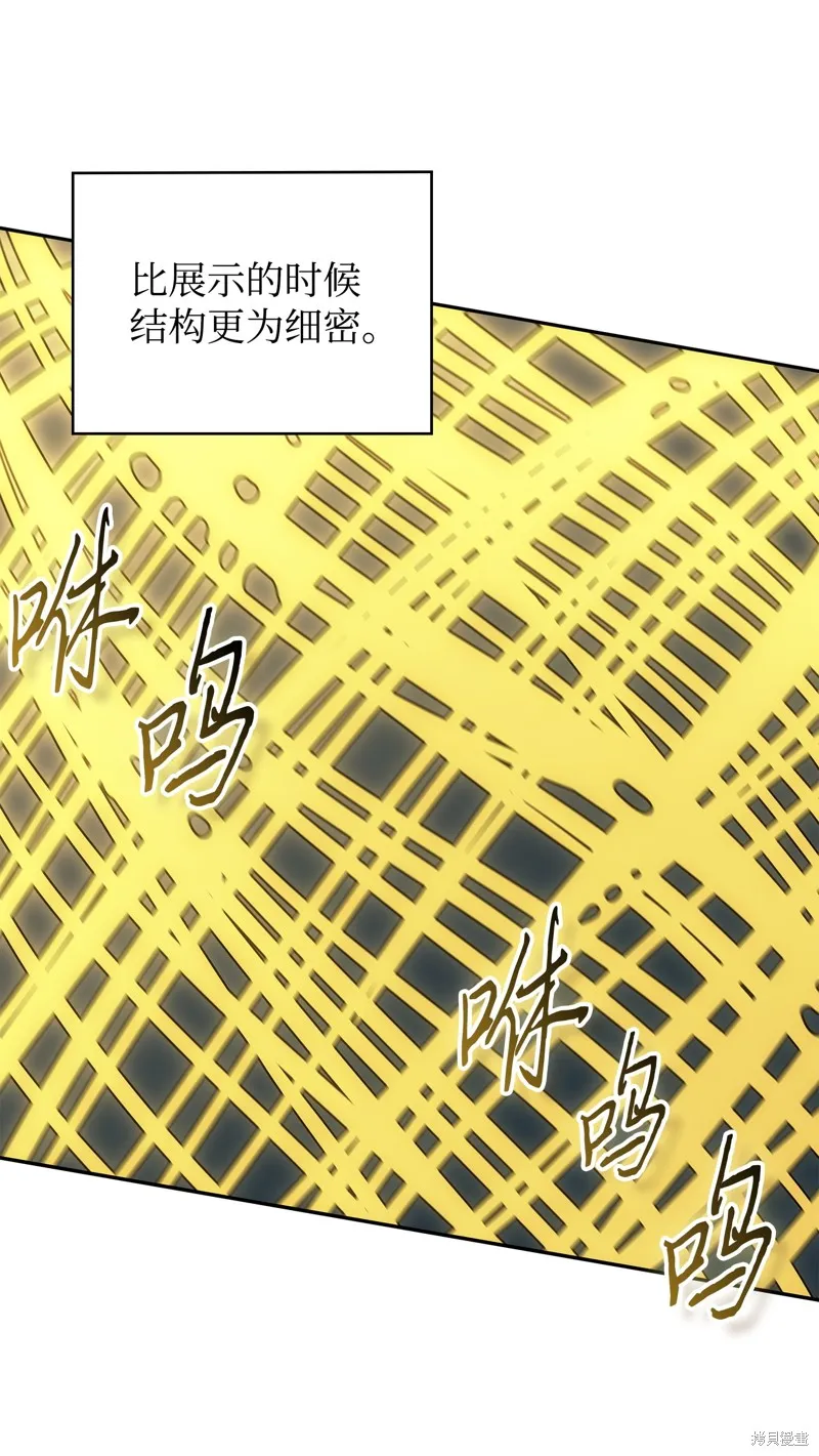 我独自盗墓,第424话,第56张