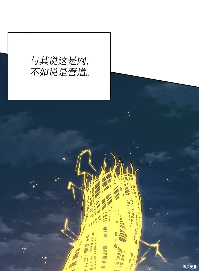 我独自盗墓,第424话,第57张