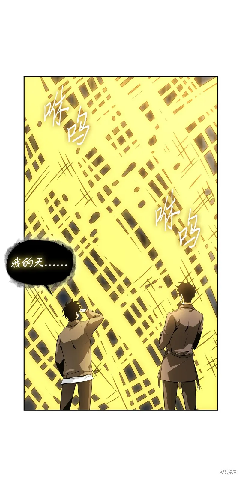 我独自盗墓,第424话,第59张