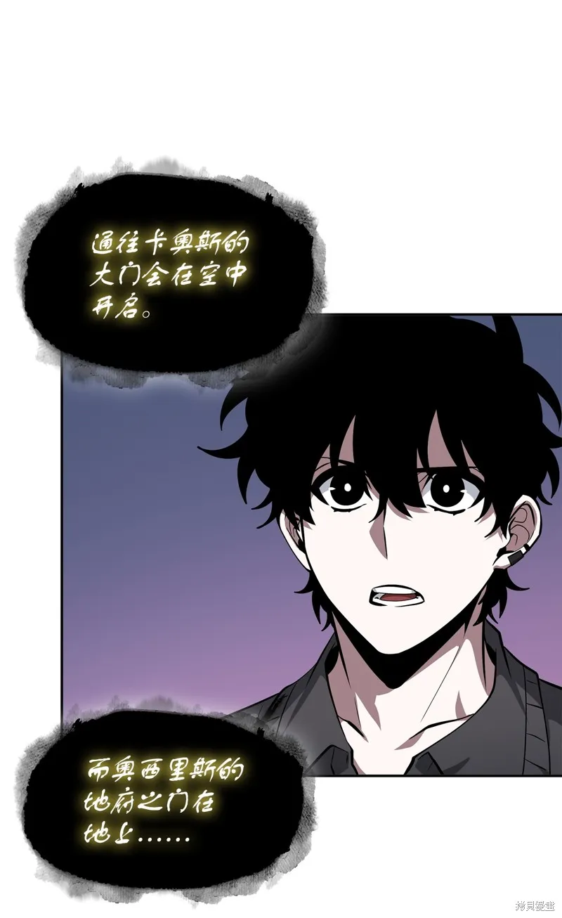 我独自盗墓,第424话,第6张