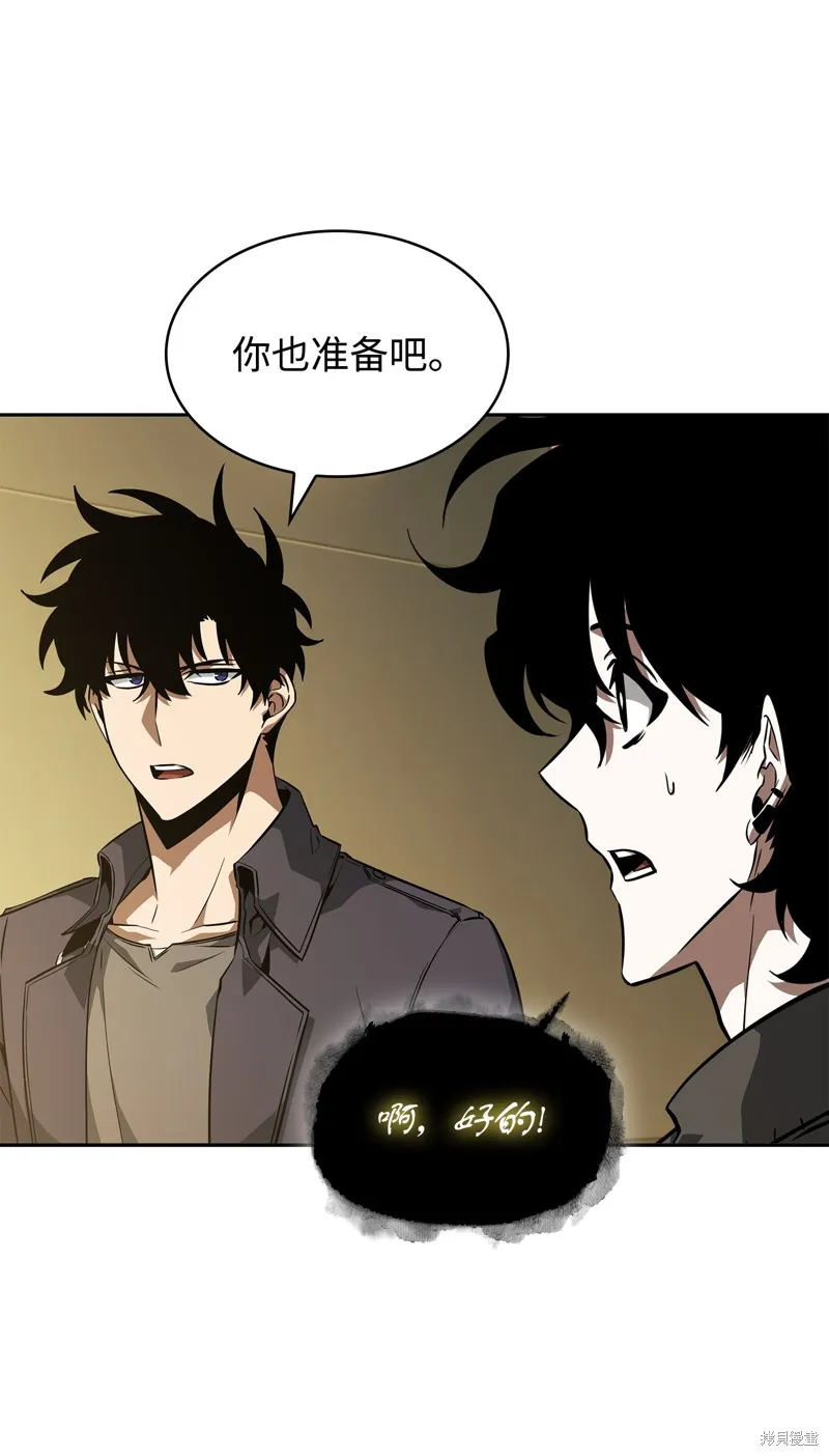 我独自盗墓,第424话,第60张